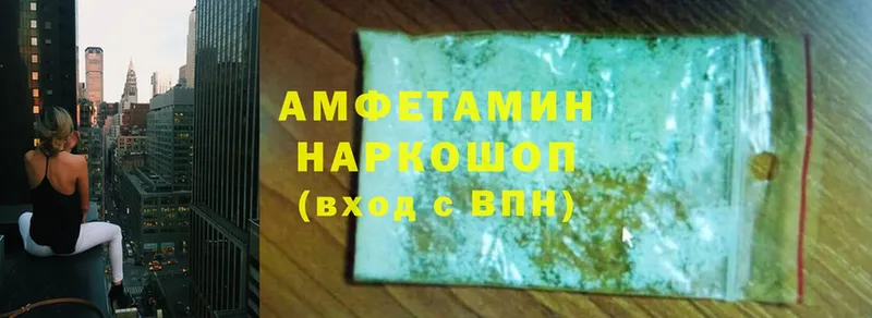 Amphetamine 98%  мега   Губкинский  магазин  наркотиков 