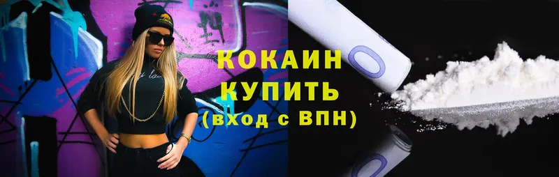 Cocaine VHQ  кракен ссылки  Губкинский  купить наркотики сайты 