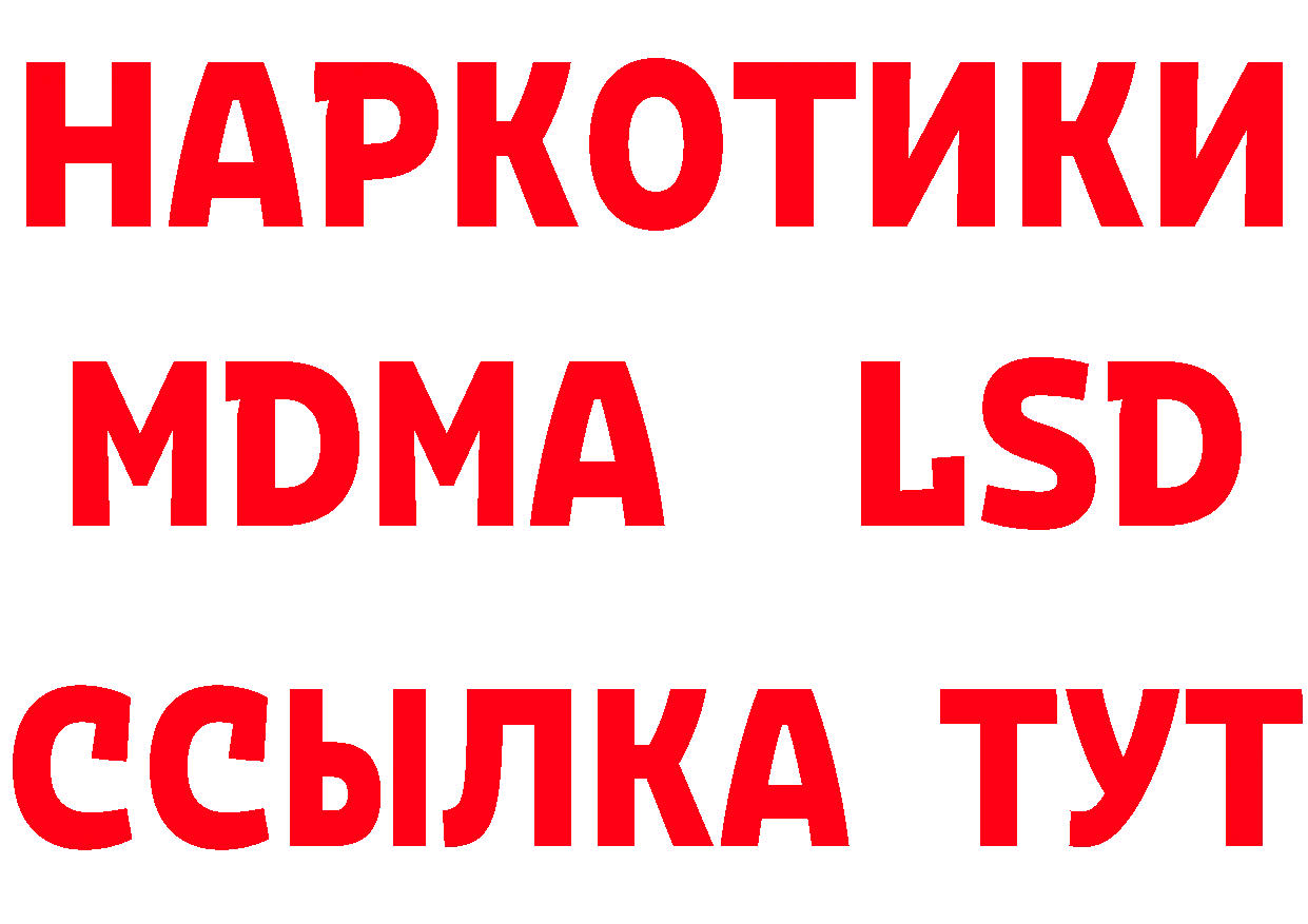 Кетамин ketamine как войти нарко площадка МЕГА Губкинский