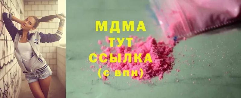 MDMA VHQ  закладка  Губкинский 